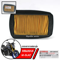 กรองอากาศแท้ ตรงรุ่น YAMAHA M-Slaz / R15 (ตัวเก่า)