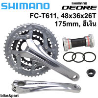 จานหน้า SHIMANO DEORE (FC-T611) สีเงิน 3ชั้น 48X36X26T/175mm พร้อมกะโหลก