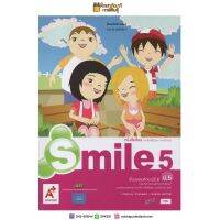 (พร้อมส่ง !!) หนังสือเรียน ภาษาอังกฤษ Smile ป.5(อจท.) รายวิชาพื้นฐาน