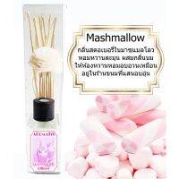 Aromatis ลดกระหน่ำ50% ไม้หอมปรับอากาศ 45 ml ฟรีดอกไม้ในชุด