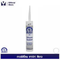 ( Promotion+++) คุ้มที่สุด BRAVO กาวซิลิโคน #101 สีขาว | MODERTOOLS OFFICIAL ราคาดี กาว กาว ร้อน กาว อี พ็ อก ซี่ กาว ซิ ลิ โคน