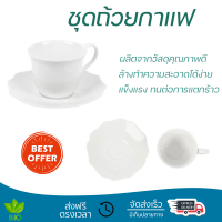 โปรโมชัน แก้วกาแฟ ชุดถ้วยกาแฟ FINE CHINA 260ml ROYAL FINE CHINA BARONESS ดีไซน์สวยงาม จับถนัดมือ ล้างทำความสะอาดได้ง่าย Coffee Sets จัดส่งทั่วประเทศ