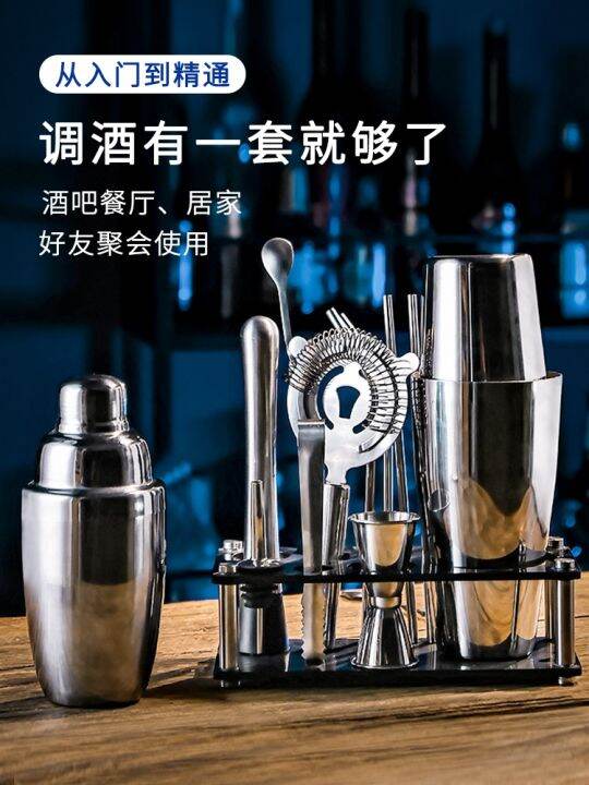 high-end-original-bartender-set-getting-started-shake-cup-complete-household-hand-crank-stainless-steel-pot-professional-cocktail-bartending-equipment-fast-delivery