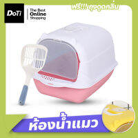 Doti ฟรี!!! ถุงดูดกลิ่น?กระบะทรายแมว ส้วมแมว ห้องน้ำแมว รุ่นหูแมว มีช่องระบายไม่อับชื้น ถาดทรายแมว สำหรับแมวทุกวัย