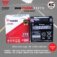 แบตเตอรี่ YUASA YTZ7V  (12V 6.3AH) รุ่น N-MAX TRICITY AEROX CBR250 CBR300 PCX2018