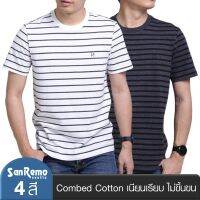 Sanremo แซนรีโม เสื้อยืด เสื้อยืดแขนสั้น เสื้อยืดคอกลม เสื้อยืดลายทาง ผ้าฝ้าย Cotton 100% ไม่ขึ้นขน มี 4 สี NIS-SCTK4-5