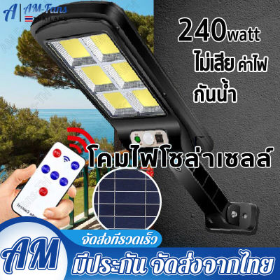 Solar lights 300w ไฟถนนโซล่าเซลล์ ไฟสปอตไลท์ ไฟLED ไฟโซล่าเซลล์ โคมไฟถนน โคมไฟโซล่าเซลล์ กันน้ำ โคมไฟติดผนัง