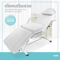 เตียงเสริมสวยพับได้ รุ่น D4 เตียงนวดทั่วไป ปรับได้หลายระดับ เตียงสปา beauty salon bed