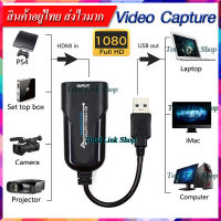 ⚡เล็กพกพาง่าย⚡HDMI Capture Card USB สามารถบันทึกวิดีโอและเสียงจากอุปกรณ์ต่างๆได้ 1080p/30FPS ใช้กับ Xbox, PS4, Nintendo, กล้องวิดีโอ DSLR หรือ Action Cam HD Capture[4]