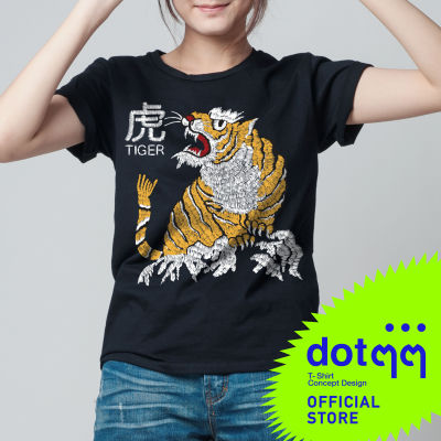 dotdotdot เสื้อยืด T-Shirt concept design ลาย เสือปัก