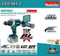 Makita DDF481 (115NM) สว่านไร้สาย เครื่องเปล่า