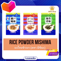 ?Promotion?จัดส่งฟรี rice powder mishima / ผงโรยข้าวงา (ตรา มิชิมะ) มีเก็บเงินปลายทาง