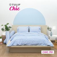 ✐☒♗ TULIP ชุดเครื่องนอน ผ้าปูที่นอน ผ้าห่มนวม รุ่นTULIP CHIC พิมพ์ลาย P01 สัมผัสนุ่มสบายสไตล์มินิมอล