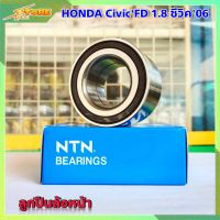 Hot Sale! ลูก  ลูกล้อหน้า Civic FD 1.8 HONDA ซีวิค FD 1.8 จำนวน 1 ลูก ( AU37 ) Very Hot ลูกปืนดุมล้อหลัง ลูกปืนล้อหน้า ชิ้นส่วนลูกปืนล้อ ลูกปืนปลายเกียร์ ลูกปินคลัช