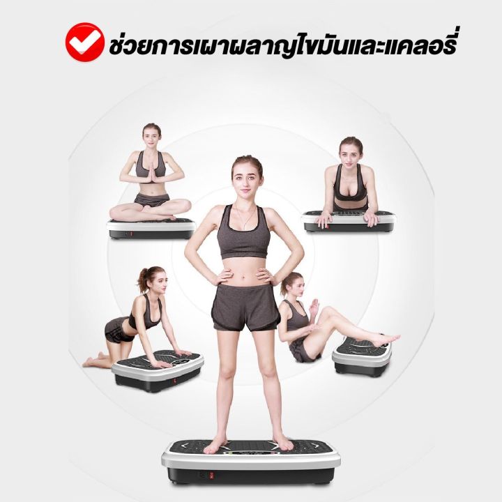 เครื่องออกกำลังกายแบบสั่น-เครื่องสั่นสลายไขมัน-เครื่องสั่นลดน้ำหนัก-เครื่องกระชับสัดส่วน