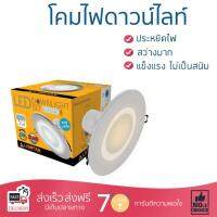 โคมไฟดาวไลท์ โคมไฟเพดาน โคมไฟดาวน์ไลท์ WHITE3W LED WW LAMPTAN AL WH 4" RD | LAMPTAN | Downlight White 4" 3 สว่างกว่าเดิม กินไฟน้อยกว่าหลอดทั่วไป ไม่ร้อน ใช้งานได้ยาวนาน