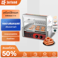 Jarland เครื่องทำไส้กรอก เชิงพาณิชย์ เตาย่าง hot dog machine เตาย่างไส้กรอก เตาย่างไส้กรอกอีสานย่างไส้กรอกเพื่อให้อาหารมีความร้อนตลอดเวลา เตาย่างอเนกประสงค์ ไส้กรอก 18 ชิ้น  3 นาที