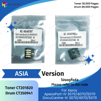 ชิปหมึก ชิปดรัม Chip for Xerox ? IV3070 IV4070 IV5070 ? V4070 V5070