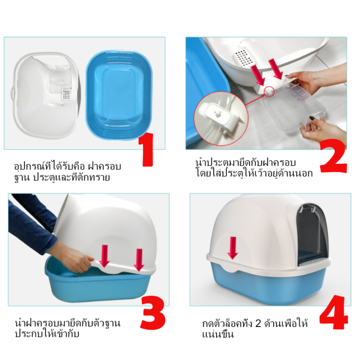 ห้องน้ำแมว-tb01-กระบะทรายแมว-cat-litter-box