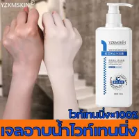 Nieldingยิ่งล้างยิ่งขาว！Yazhiครีมอาบน้ำขาว สบู่ผิวขาว ครีมอาบน้ำโทนอัพ 300ml อ่อนโยนและให้ความชุ่มชื้นไวท์เทนนิ่งทำความสะอาดผิว บอกลาผิวหยาบกร้