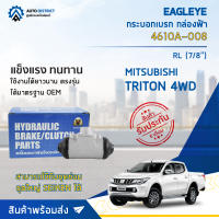 ? EAGLEYE กระบอกเบรก กล่องฟ้า 4610A-008 MITSUBISHI TRITON 4WD RL (7/8") จำนวน 1 ลูก ?