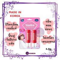 VASELINE Lip Therapy Rosy Lips 4.8 g.