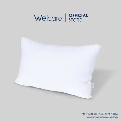 [Welcare Official] Welcare หมอนสุขภาพ Premium Softgel Pillow