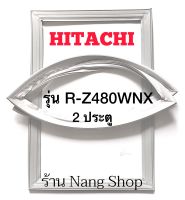 ขอบยางตู้เย็น Hitachi รุ่น R-Z480WNX (2 ประตู)