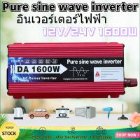 อินเวอร์เตอร์ 1600Ｗ รุ่น12Ｖ/24Ｖ ครื่นเพียวซายเวฟของอินเวอร์เตอร์ pure sine wave inverter พร้อมส่งจากไทยเครื่องแปลงไฟ สินค้าราคาถูกจากโรงงาน