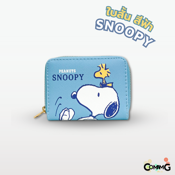 กระเป๋าสตางค์-กระเป๋าธนบัตร-แบบสั้น-กลาง-ยาว-ลาย-snoopy-ลาย-hello-kitty-เลือกลายและแบบด้านใน