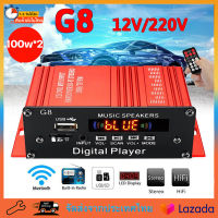 【จัดส่งจากประเทศไทย】G8 200W 12V เครื่องขยายเสียงรถยนต์ 100 + 100W ของแท้ HIFI เครื่องขยายเสียง 200W สำหรับเครื่องเสียงรถยนต์เครื่องขยายเสียงวิทยุ FM Usb/tf/aux G8