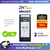 MiniAC Zkteco เครื่องสแกนหน้า ฝ่ามือ รุ่นใหม่อ่านใบหน้าได้ไกลและเร็วกว่า  By Vnix Group