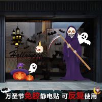 Halloween Skull Decorations Glass Stickers Door Stickers Kindergarten Shop Layout Shopping Mall Window Stickers Static Stickers 【OCT】