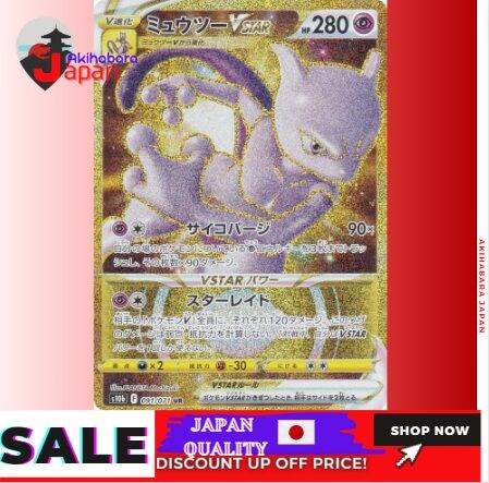 Mewtwo VSTAR UR 091/071 Pokemon GO - Pokemon TCG Japanese