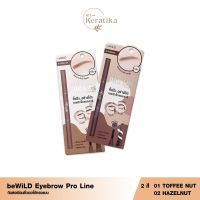 ♦️ของแท้·พร้อมส่ง♦️ bewild Eyebrow Pro line ดินสอเขียนคิ้ว 2in1 พร้อมแปรง เขียนคิ้ว เขียนคิ้วแบบฝุ่น เขียนคิ้วเจล กันน้ำ ติดทน เครื่องสำอาง