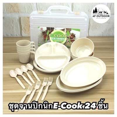 +PD9SO10++ชุดจานปิคนิก E-Cook 24 ชิ้น ทนความร้อน จานแคมป์ปิ้ง จาน ชาม