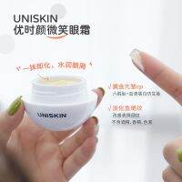 ริ้วรอยลาก่อน! ครีมทาใต้ตารอยยิ้มใบหน้า Uniskin รุ่น Timode 18G ช่วยกระชับริ้วรอยและลบเลือนริ้วรอย