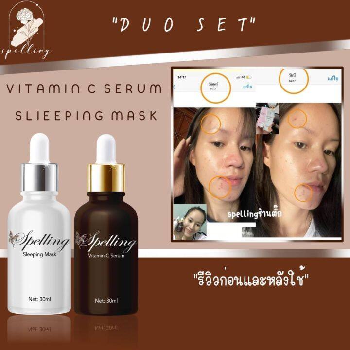 เซรั่มสูตรคุณหมอ-vitaminc