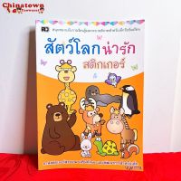 คัดเขียนเรียน สว สติกเกอร์ในเล่ม กขค abc 123 ผลไม้และผัก พืชผักผลไม้ เตรียมอนุบาล อนุบาล นิทานอีสป นิทานสองภาษา