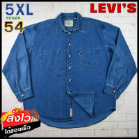 Levis®แท้ อก 54 ไซส์ 5XL เสื้อเชิ้ตผู้ชาย ลีวายส์ สีเดนิม เสื้อแขนยาว เนื้อผ้าดี