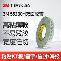 ✨top✨ 3M 55230H Double-Sided Adhesive High Viscosity Strong Temperature-Resistant Fixed Wall Seamless Tissue Paper Tape Translucent Can Be Customized F