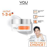 YOU Radiance Up! Deep Moisturizing Cream ยู เรเดียนซ์ อัป! ดีป มอยส์เจอร์ไรซิ่ง ครีม