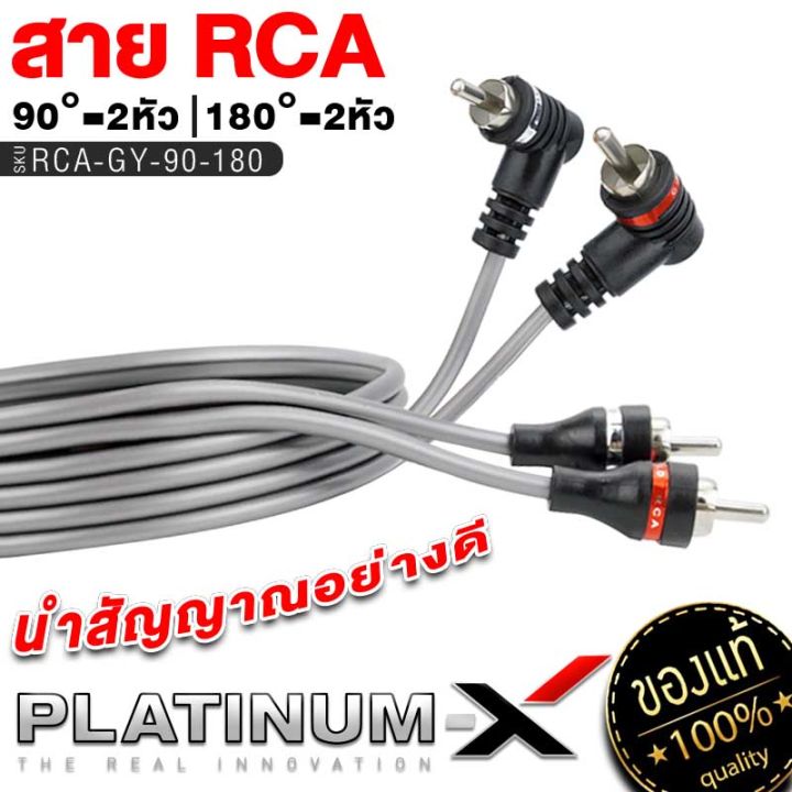 สายสัญญาณ-rca-นำสัญญาณได้อย่างมีประสิทธิภาพ-หัว90-และ-หัว180-สายrca-สายสัญญาณ-สายอย่างดี-เครื่องเสียงรถยนต์-audio-cable-rca-male