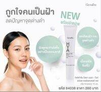 #ส่งฟรี เจล #ทาฝ้า #ครีมทาฝ้า กิฟฟารีน ไฮยา เมลาไวท สปอต แอค์เรคเตอร์ HYA Mela-Vite Spot Corrector Gel 15 มล. ฝ้าหน้า ฝ้าลึก ครีมทาหน้า #กิฟฟารีน ของแท้