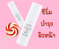 ส่งฟรี!!!ซีรั่มบำรุงผิวหน้าเพื่อความเปล่งปลั่ง นุ่ม ชุ่มชื่น เนียนใสตลอดวัน เฟซ ซีรั่ม อินเทนซ์ ฟอร์มูล่า อะบาโลน คอลลาเจน-ไฮยา