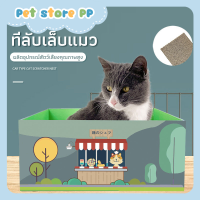 ?PP?ที่ลับเล็บแมว2 in 1 ที่ฝนเล็บแมว กระดาษลูกฟูกลับเล็บ กระดาษแมวข่วน อุปกรณ์เลี้ยงแมว อุปกรณ์สัตว์เลี้ยง ? พร้อมส่ง ?