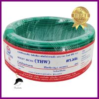 สายไฟ THW IEC01 UNITED 1x2.5 ตร.มม. 100 ม. สีเขียวTHW ELECTRIC WIRE IEC01 UNITED 1X2.5SQ.MM 100M GREEN **ของแท้100%**