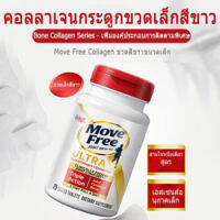 Schiff, Move Free, Ultra,Triple Action ขนาด 75 เม็ด , Move Free สีขาว 75 เม็ด exp:11/2014