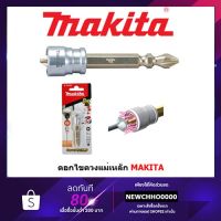 ว้าว** ดอกไขควงแม่เหล็ก MAKITA รุ่น B-30483 พร้อมจัดส่ง ไขควง ไฟฟ้า ไขควง วัด ไฟ ไขควง ตอก ไขควง แฉก