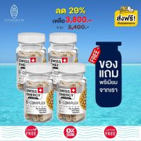 ส่งฟรี Swiss Energy B-complex Sustained Release 30 แคปซูล (4 กระปุก ฟรีของแถมพรีเมี่ยม) วิตามินบีรวม ดูแลระบบประสาทและสมอง